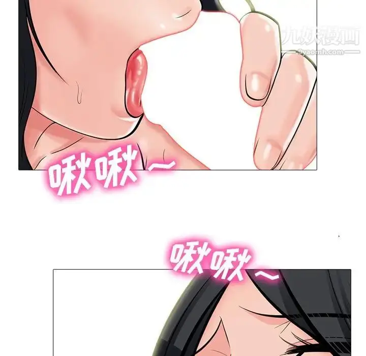 漫画《心机女教授》第72话第101张图