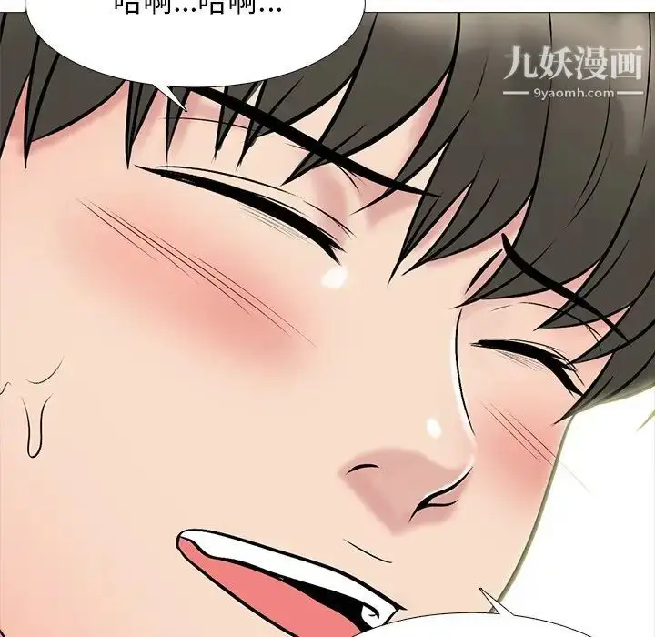 漫画《心机女教授》第72话第104张图
