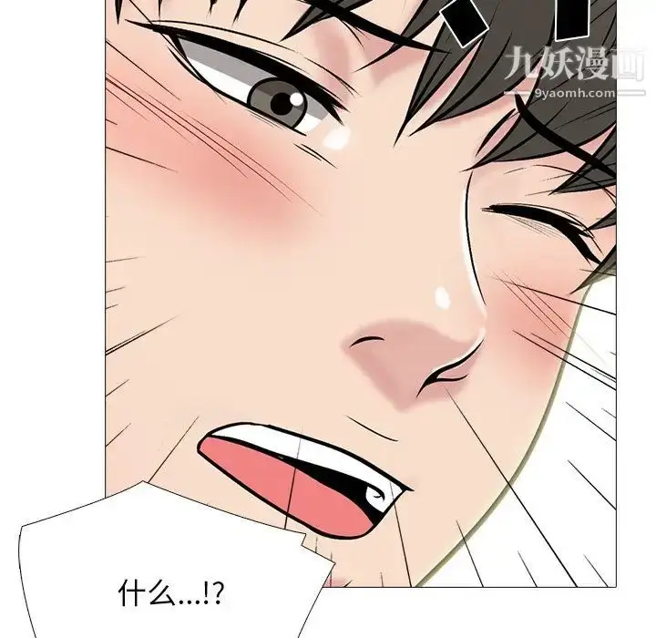 漫画《心机女教授》第72话第106张图