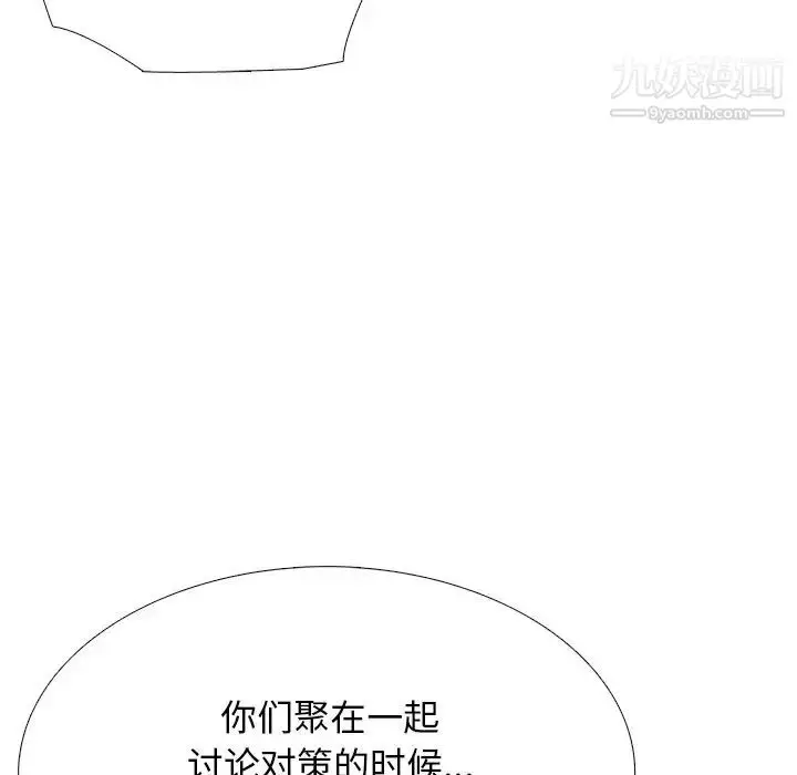 漫画《心机女教授》第72话第107张图