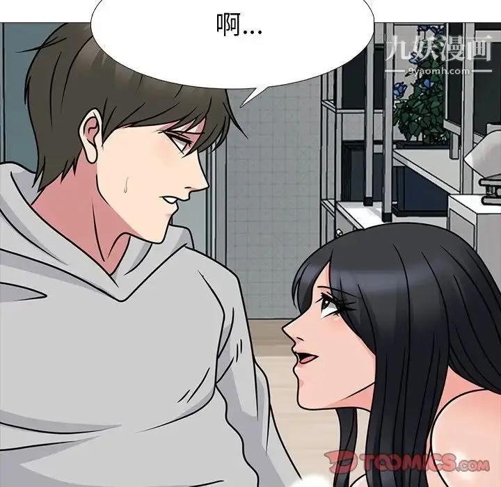 漫画《心机女教授》第72话第111张图