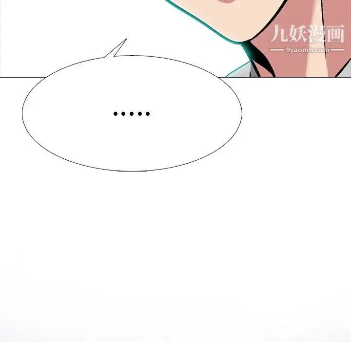 漫画《心机女教授》第72话第113张图