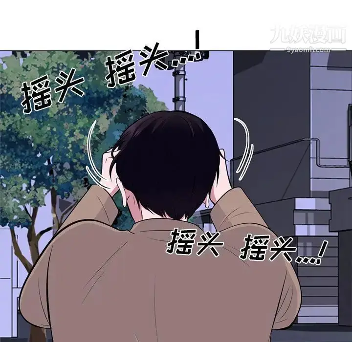 漫画《心机女教授》第72话第118张图