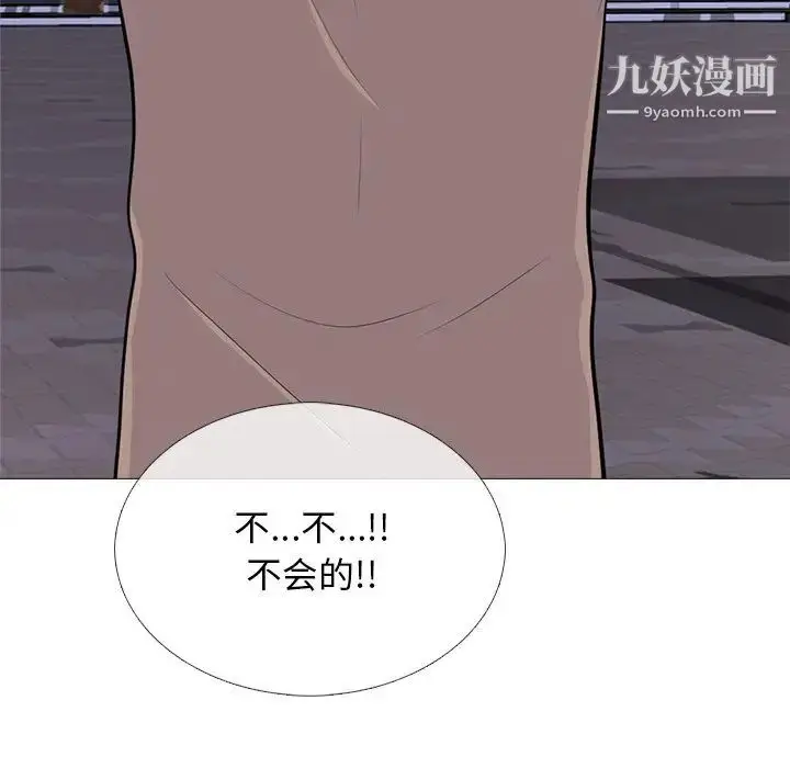 漫画《心机女教授》第72话第119张图