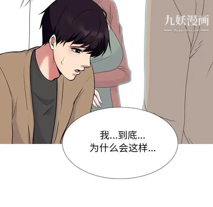 漫画《心机女教授》第72话第122张图