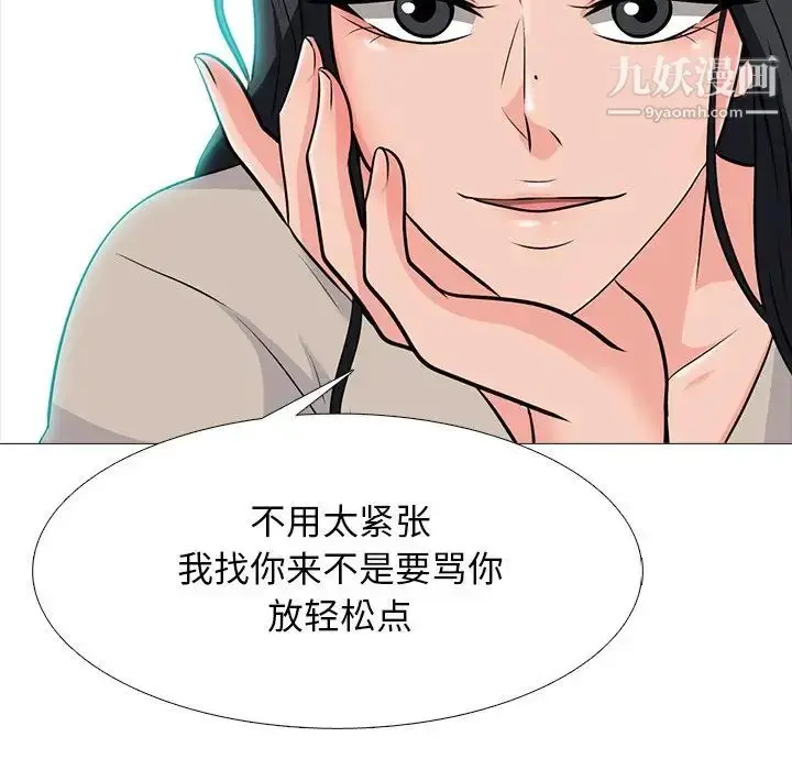 漫画《心机女教授》第72话第19张图