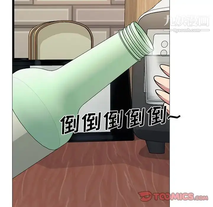 漫画《心机女教授》第72话第21张图