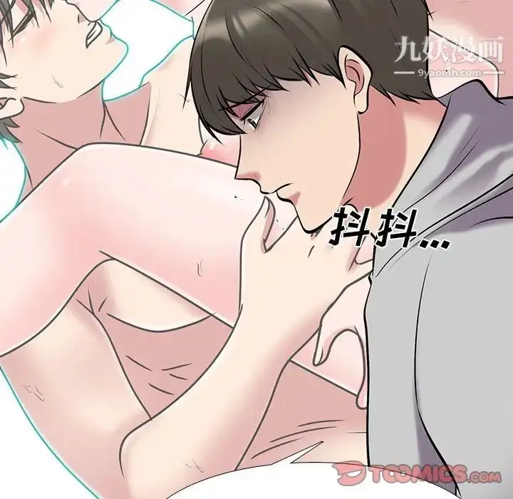 漫画《心机女教授》第72话第24张图