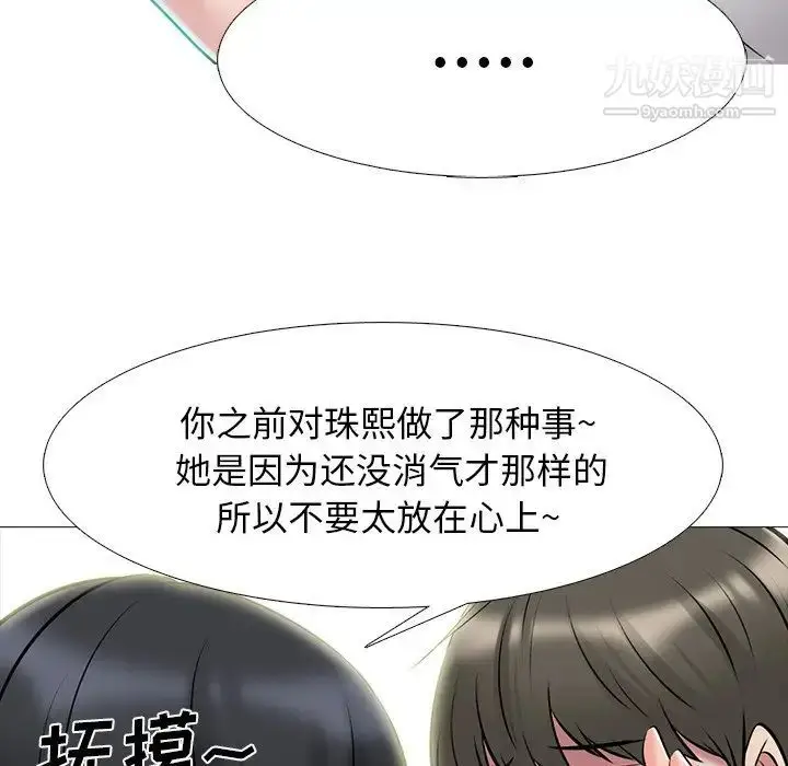 漫画《心机女教授》第72话第25张图