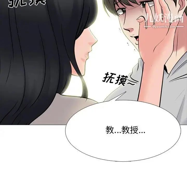 漫画《心机女教授》第72话第26张图