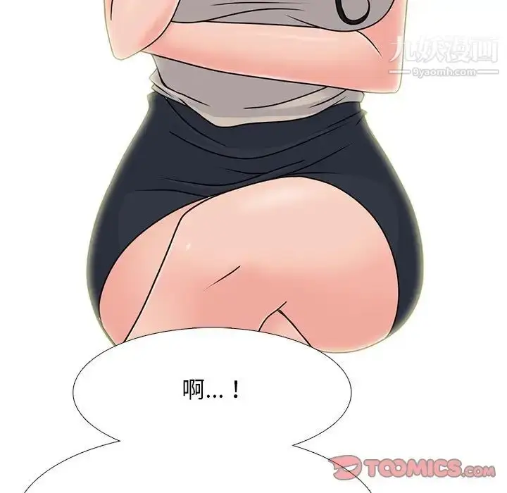 漫画《心机女教授》第72话第30张图