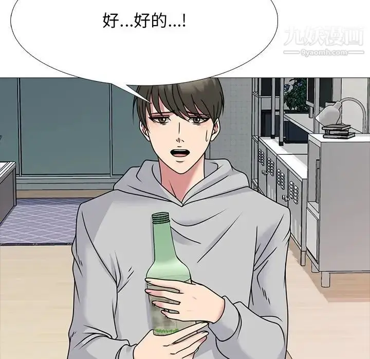 漫画《心机女教授》第72话第31张图