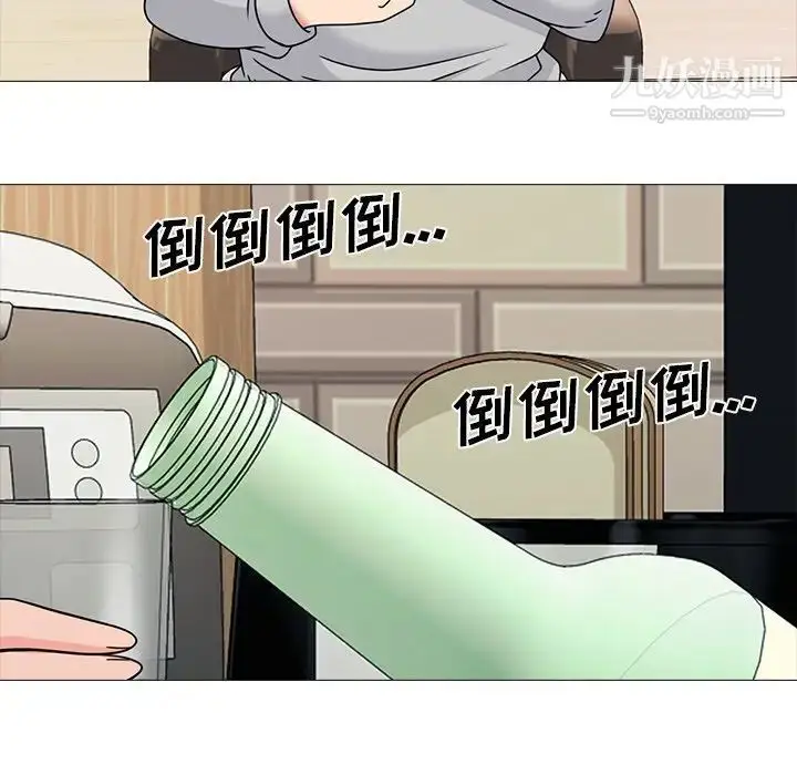 漫画《心机女教授》第72话第32张图