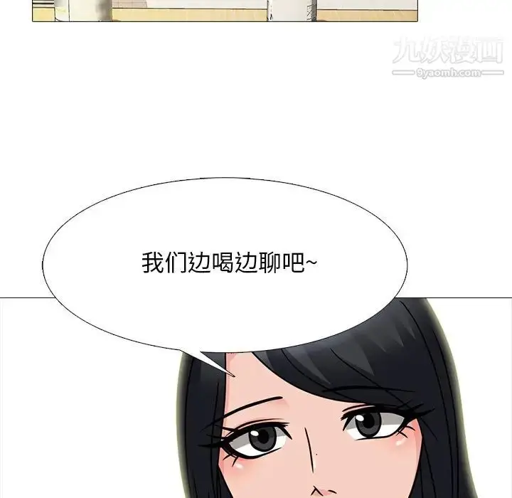漫画《心机女教授》第72话第34张图