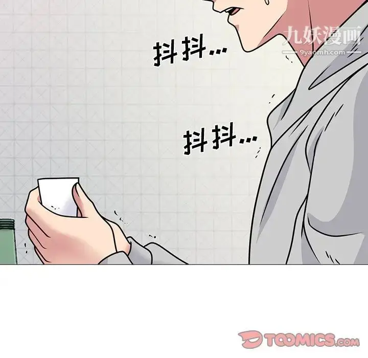 漫画《心机女教授》第72话第36张图