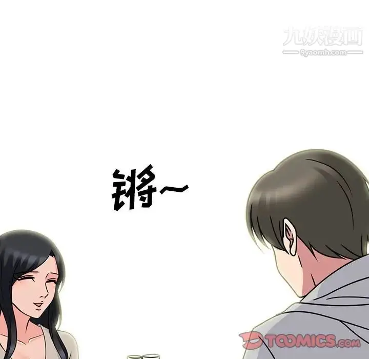 漫画《心机女教授》第72话第39张图