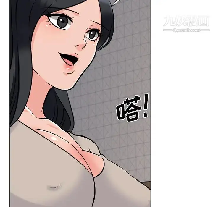 漫画《心机女教授》第72话第43张图