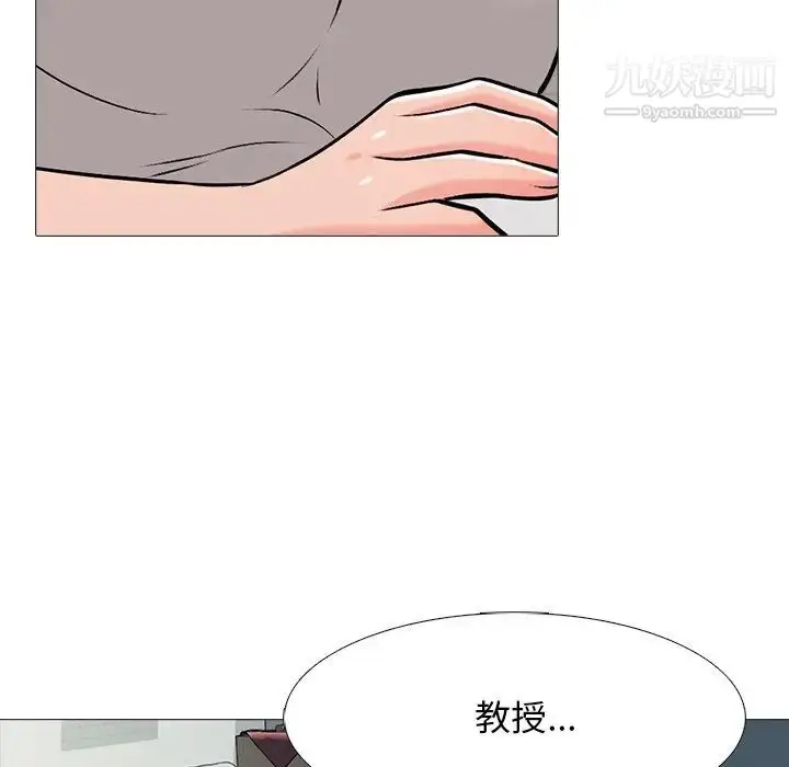 漫画《心机女教授》第72话第44张图