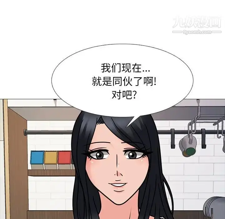 漫画《心机女教授》第72话第47张图