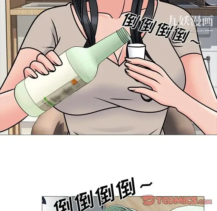 漫画《心机女教授》第72话第48张图