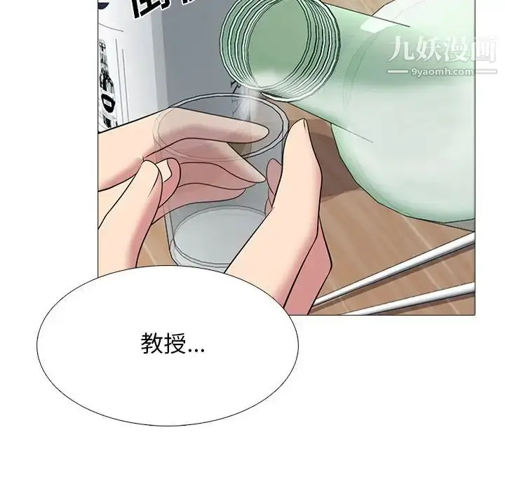 漫画《心机女教授》第72话第49张图