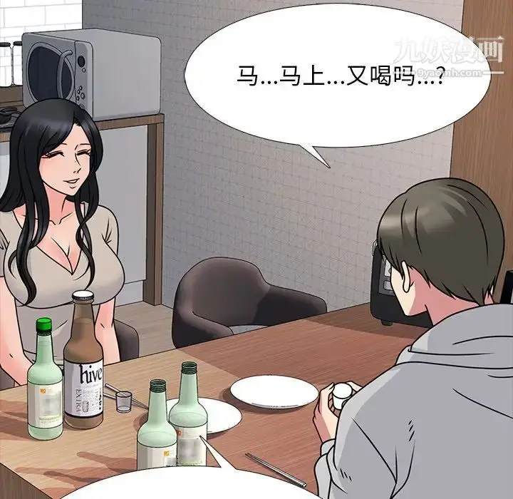 漫画《心机女教授》第72话第52张图