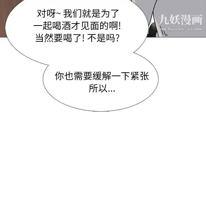 漫画《心机女教授》第72话第53张图
