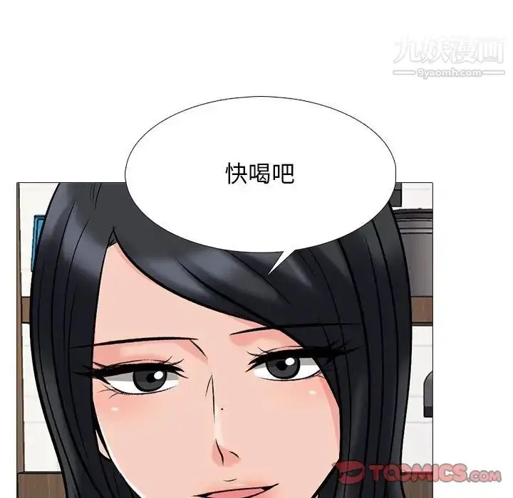 漫画《心机女教授》第72话第54张图