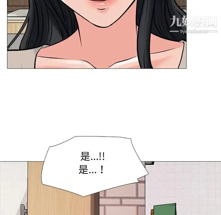 漫画《心机女教授》第72话第55张图