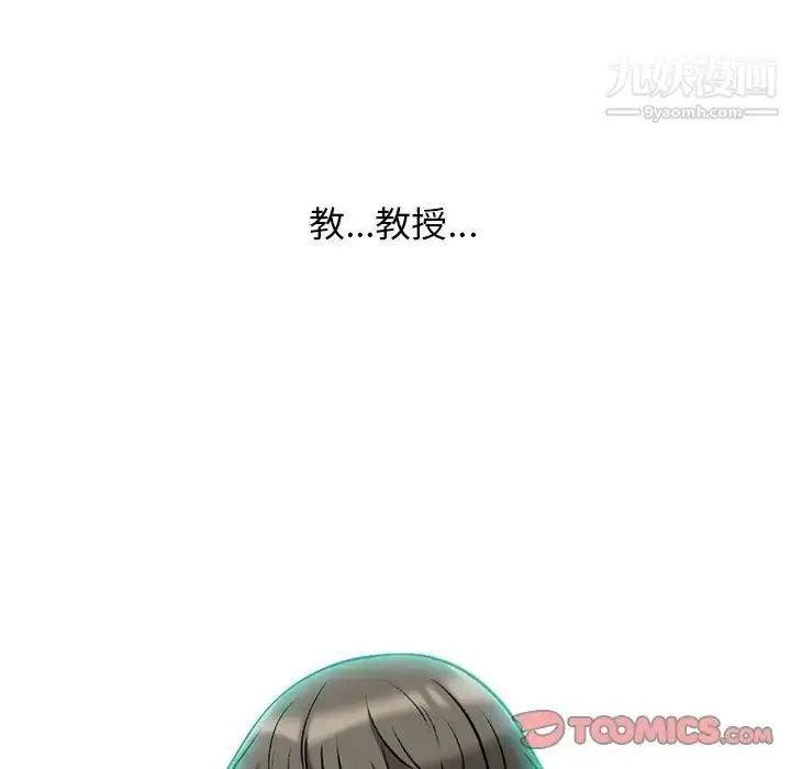 漫画《心机女教授》第72话第6张图