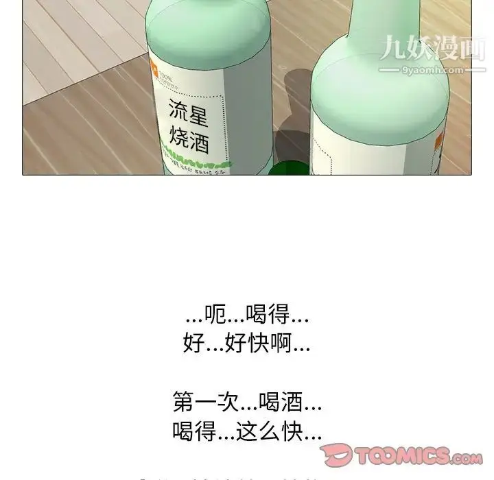 漫画《心机女教授》第72话第60张图