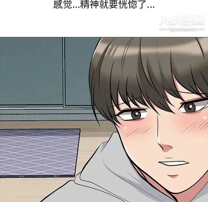 漫画《心机女教授》第72话第61张图