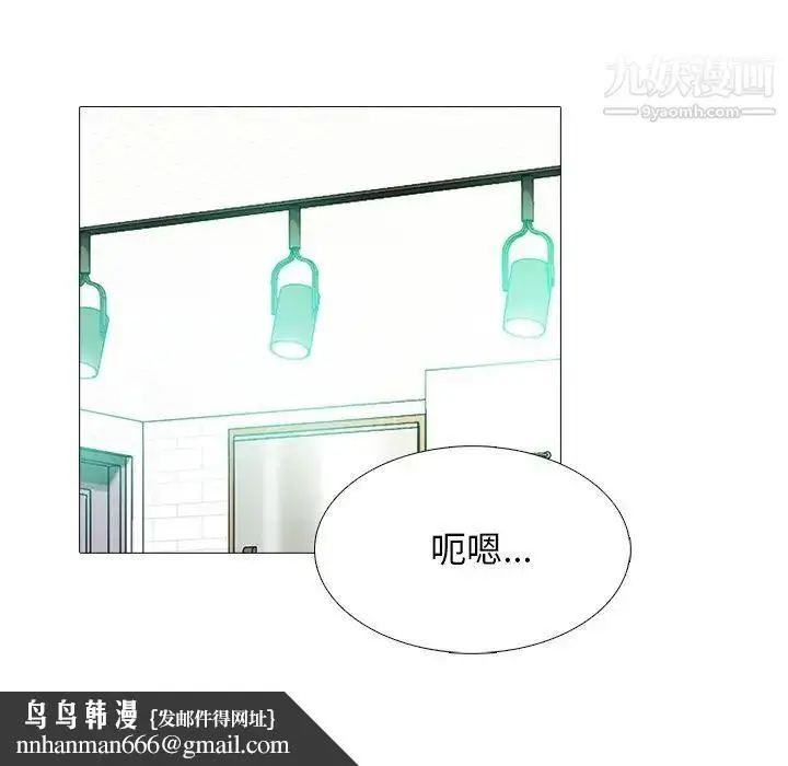 漫画《心机女教授》第72话第64张图