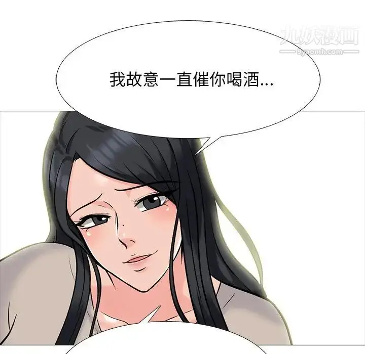 漫画《心机女教授》第72话第65张图