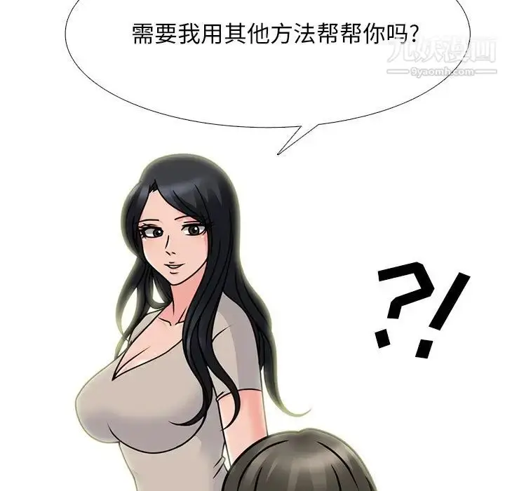 漫画《心机女教授》第72话第67张图