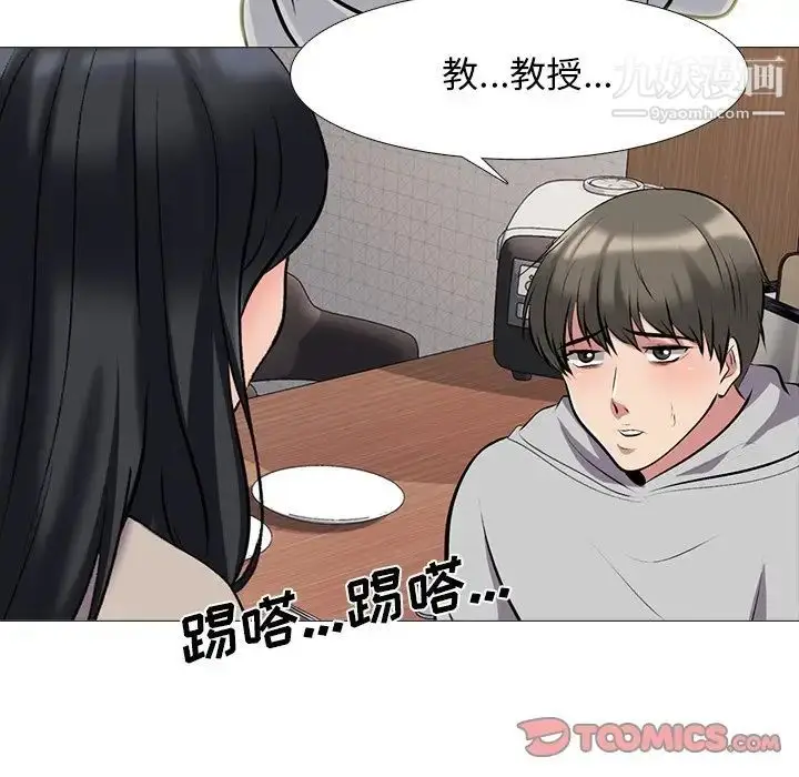 漫画《心机女教授》第72话第69张图