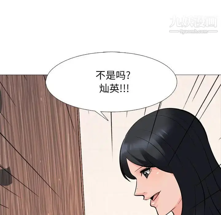 漫画《心机女教授》第72话第73张图