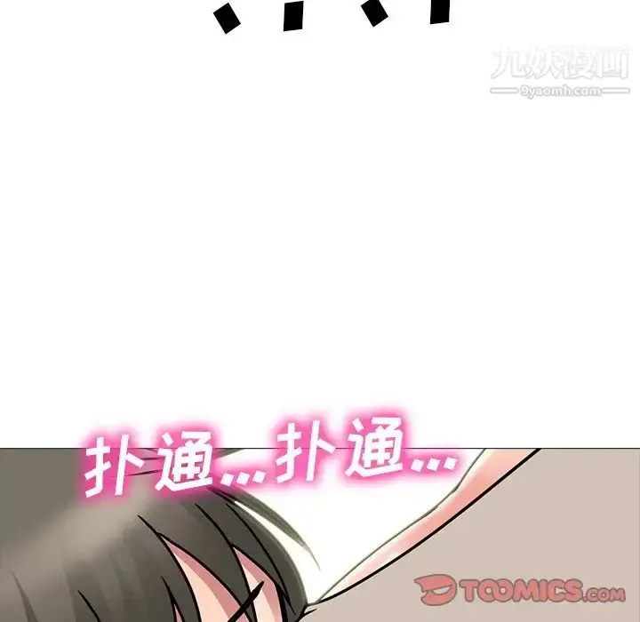 漫画《心机女教授》第72话第75张图
