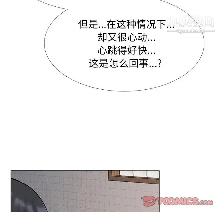 漫画《心机女教授》第72话第78张图