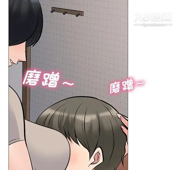 漫画《心机女教授》第72话第79张图
