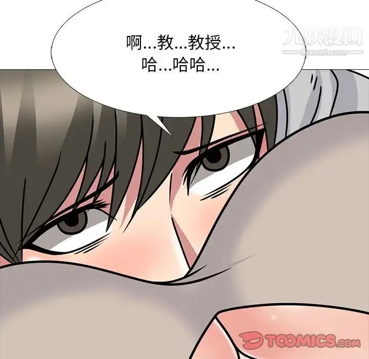 漫画《心机女教授》第72话第81张图