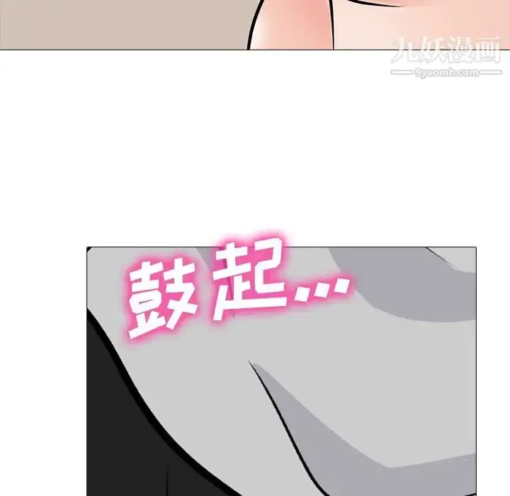漫画《心机女教授》第72话第82张图