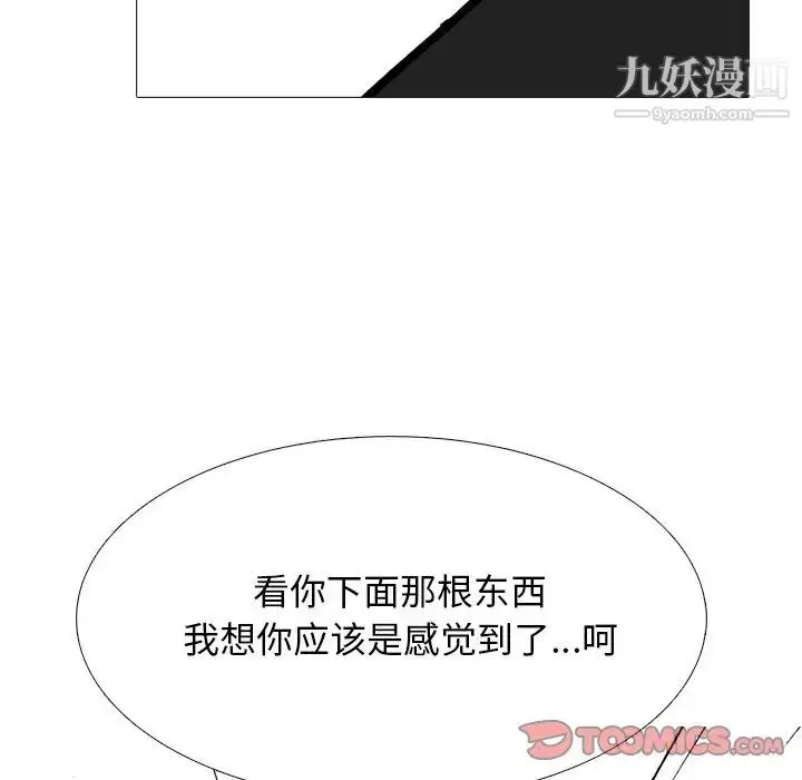 漫画《心机女教授》第72话第84张图