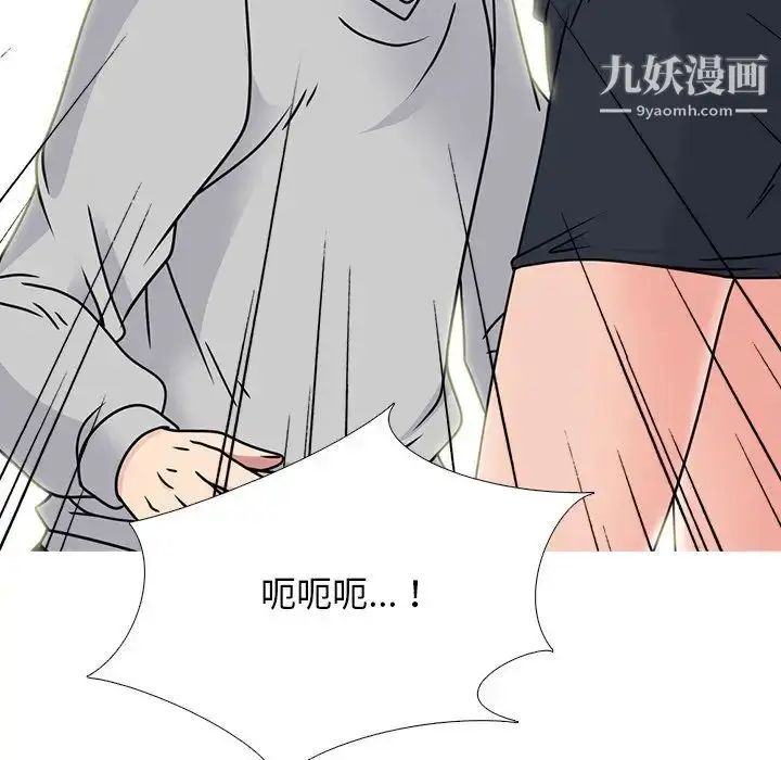 漫画《心机女教授》第72话第86张图