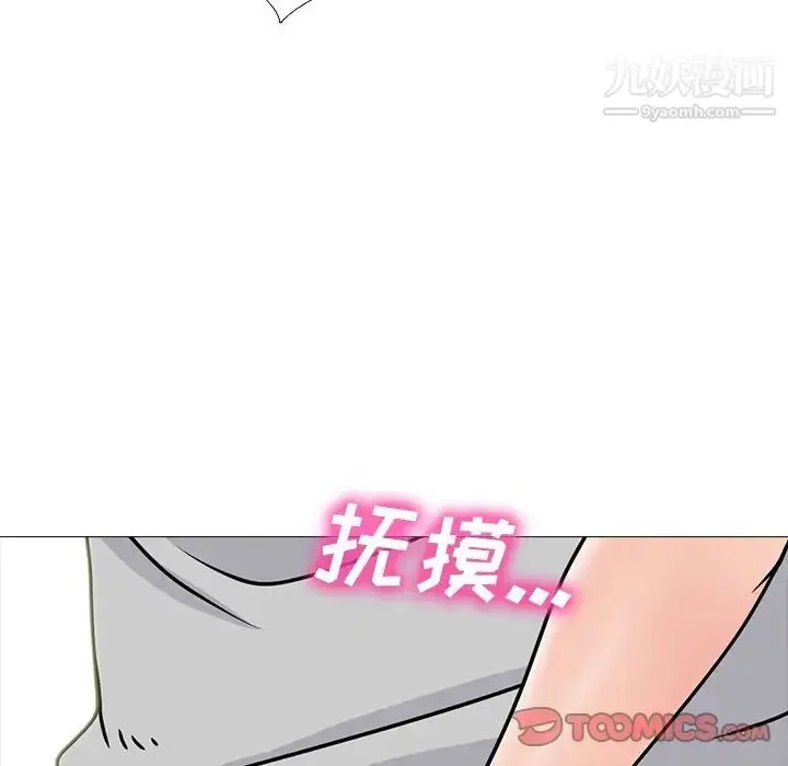 漫画《心机女教授》第72话第87张图