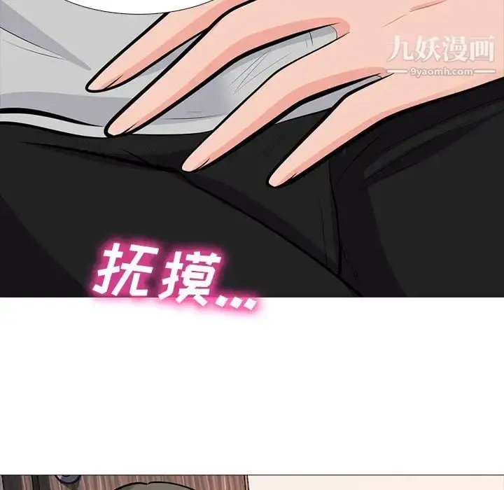 漫画《心机女教授》第72话第89张图