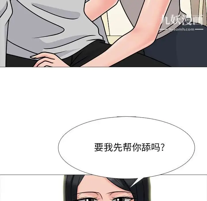 漫画《心机女教授》第72话第91张图