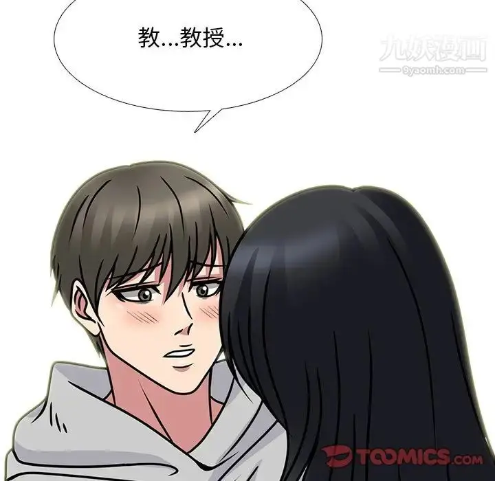 漫画《心机女教授》第72话第93张图