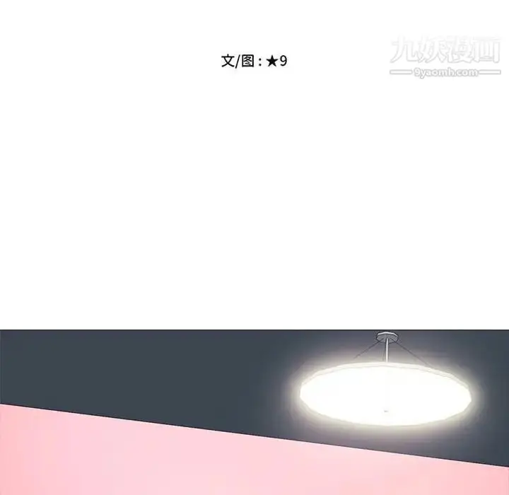 漫画《心机女教授》第107话第10张图