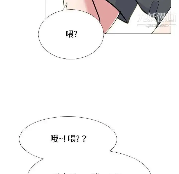 漫画《心机女教授》第107话第104张图